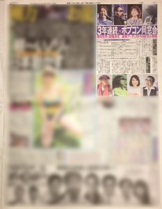 sanspo_0816
